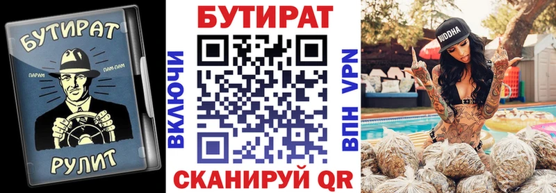 Купить где  Анапа  Бутират буратино 