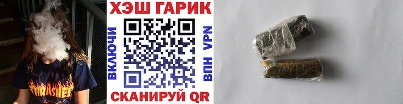 ГАШ убойный  Купить где  Анапа 