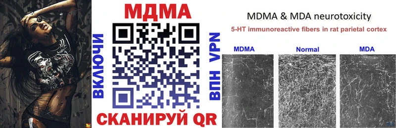 MDMA Molly  Купить закладки  Анапа 