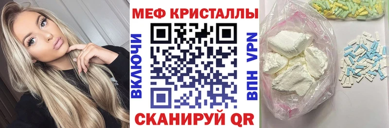 Мефедрон кристаллы  Купить  Анапа 
