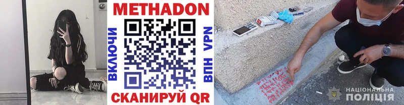 Купить где  Анапа  Метадон VHQ 