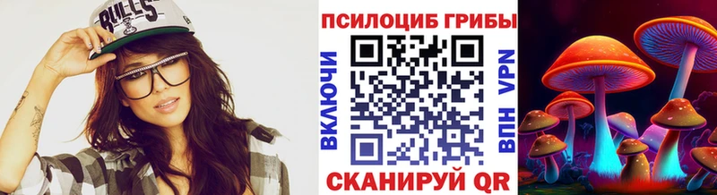 Галлюциногенные грибы мухоморы  Купить где  Анапа 